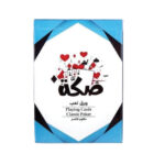 بلوت ورق اكه 54 شد 96