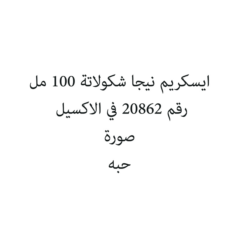 62022-حبة CONE ZONE 1 L - Image 1