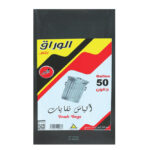 اكياس نفايات مقاس 50 الوراق صغير