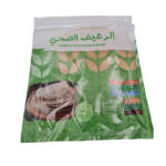 خبز الرغيف الصحي