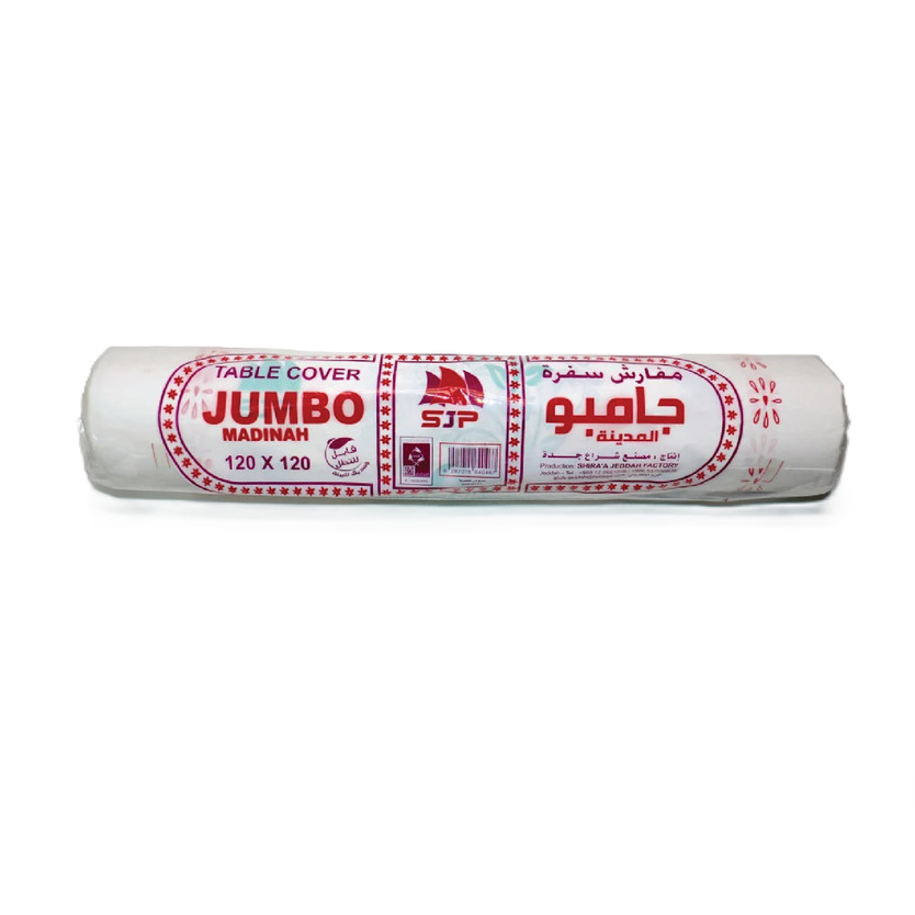 6287017570427-حبة سفرة جامبو - الصورة 1