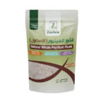 قشور الاسباغول  250جم