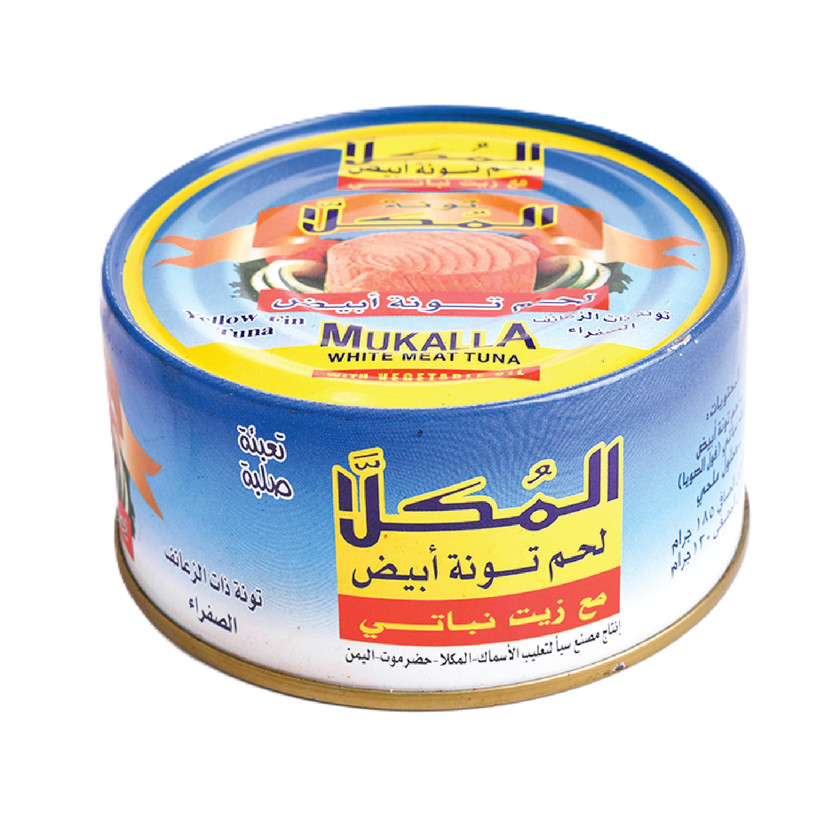 655641-حبة تونه المكلا لحم تونه ابيض 130جم - الصورة 1