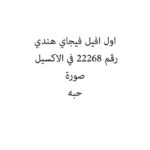 اول افيل فيجاي هندي