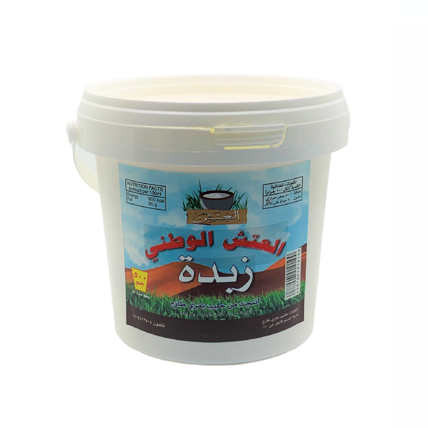 7010278-حبة زبدة العتش 500 ج - الصورة 1