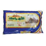 ارز الاهرمات  مصري 5 كيلو