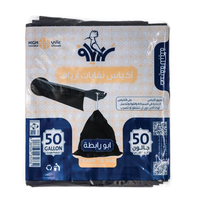 707700-حبة اكياس نفايات ارياف 50جالون - الصورة 1