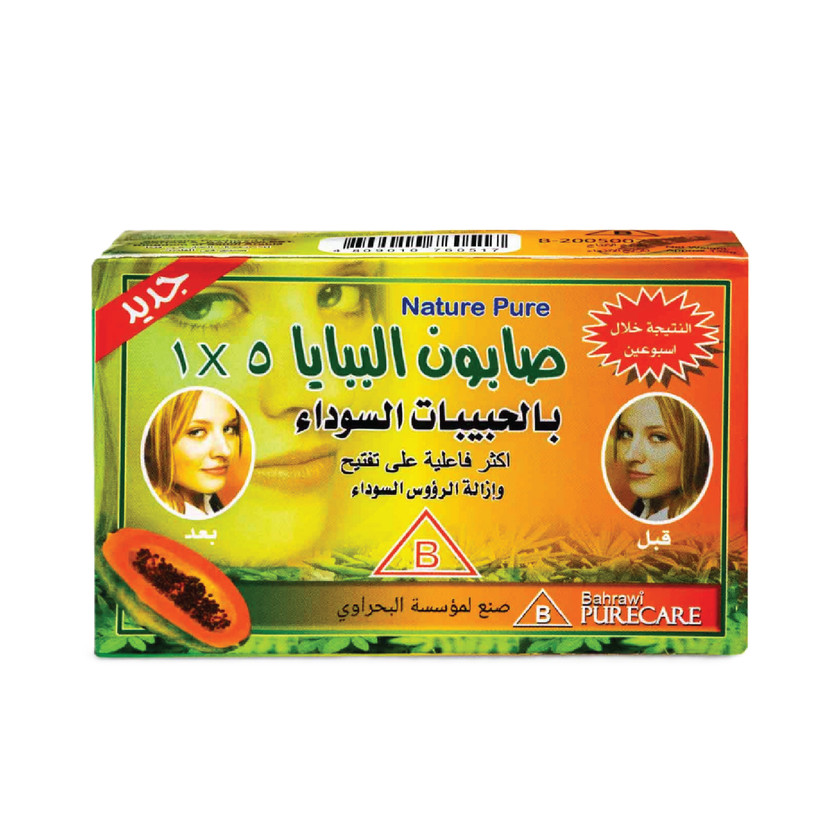7468-حبة صابون بابايا بالحبيبات السوداء 135جم - الصورة 1