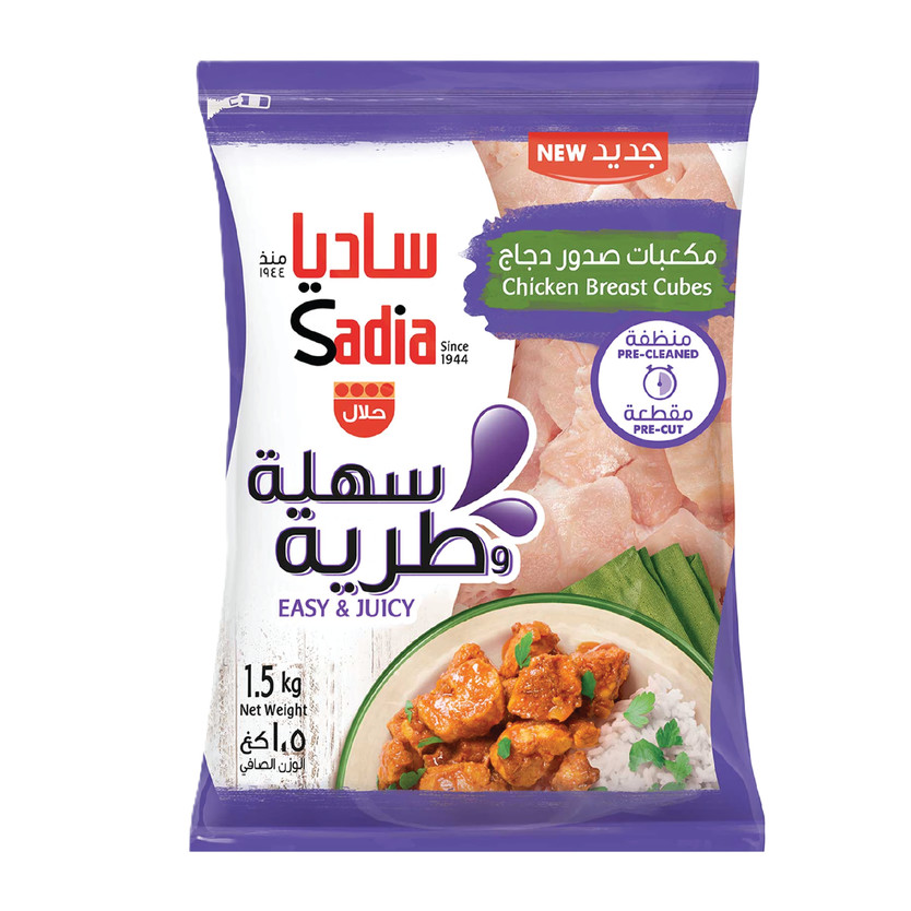 749981-حبة صدور دجاج ساديا مكعبات 1.5 كيلو - الصورة 1