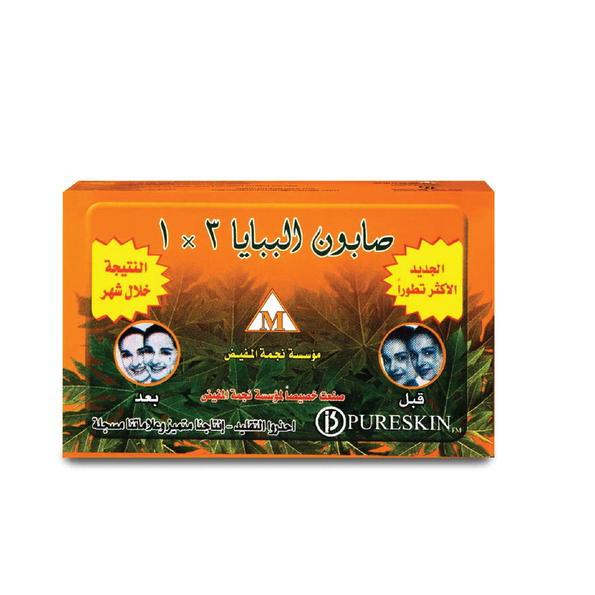 79812-حبة صابون بابايا اصلي 135جم - الصورة 1