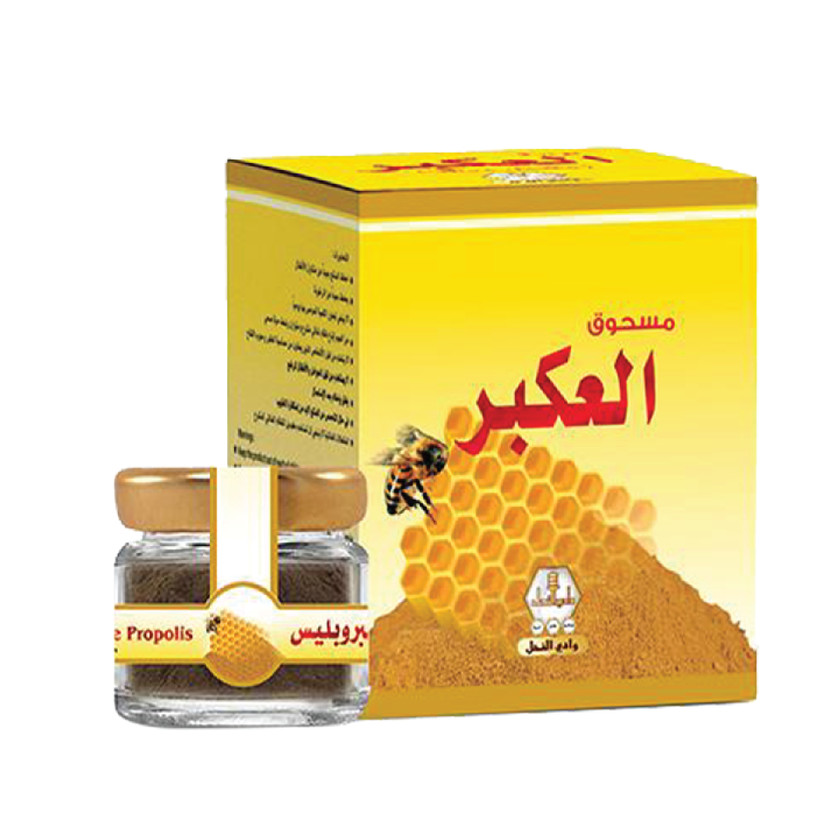 99973-حبة مسحوق العكبر 15 جرام - Image 1