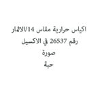 SHADI 12