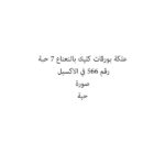 علكة بورقات كليك بالنعناع 7 حبة