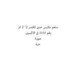 HANEEN  FLOWER ESSENCE 2 LTR