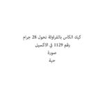 NAHOOL CC STRAWBERRY CREAM 28 G
