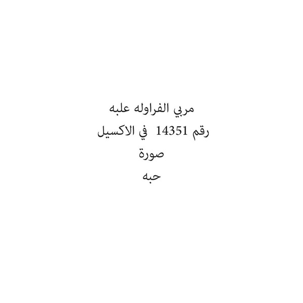 08578-حبة مربي الفراوله علبه - الصورة 1