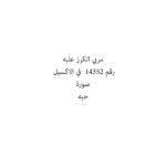 مربي الكرز علبه