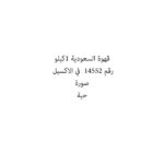قهوة السعودية 1كيلو