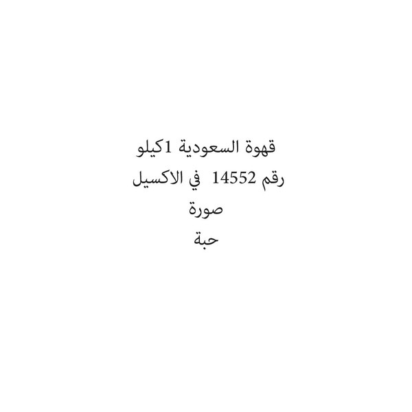 09165-علبه قهوة السعودية 1كيلو - الصورة 1