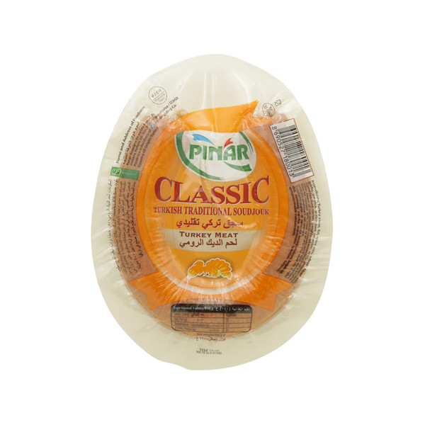 13286-حبة PINARIN 250 G - Image 1