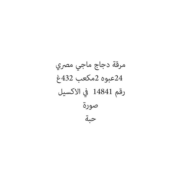 1988-باكت مرقة دجاج ماجي مصري 24عبوه 2مكعب 432غ - Image 1