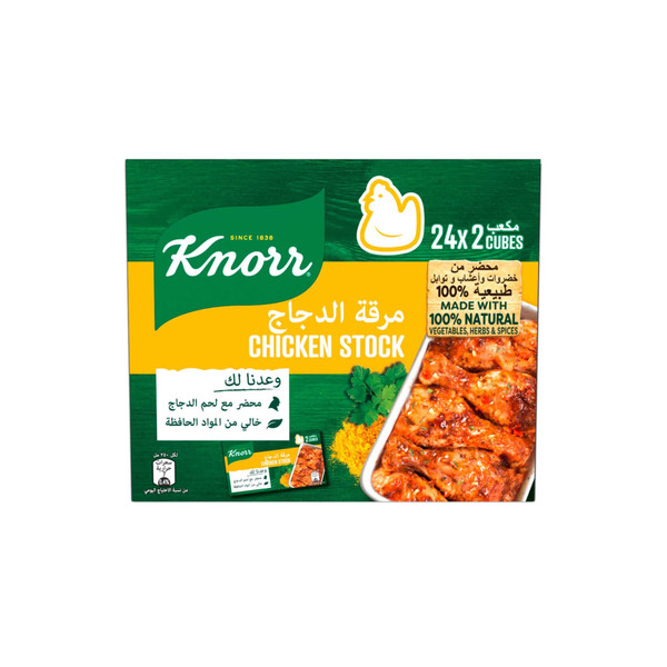 20855-حبة KNORR CHICKEN STOCK 20 G - Image 1