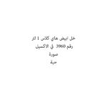 خل ابيض هاي كلاس 1 لتر
