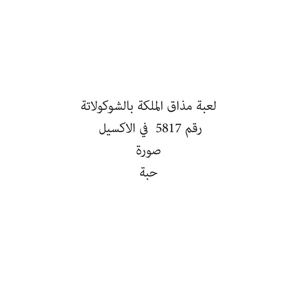 24693-حبة 11 - Image 1