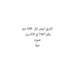 AYAZ URID DALL 650 G