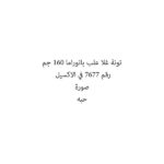 تونة غلا علب بانوراما 160 جم