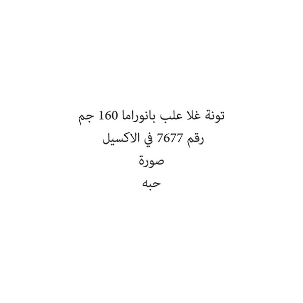 30588-حبة تونة غلا علب بانوراما 160 جم - الصورة 1