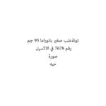 تونةعلب صغير بانوراما 95 جم