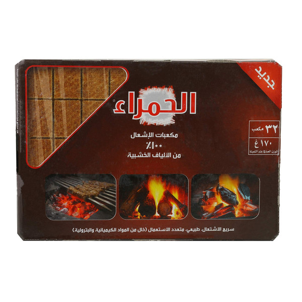 44000-باكت مولع فحم مكعبات الحمراء 170 جم - الصورة 1