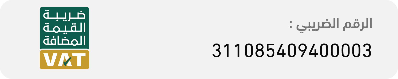 vat-number