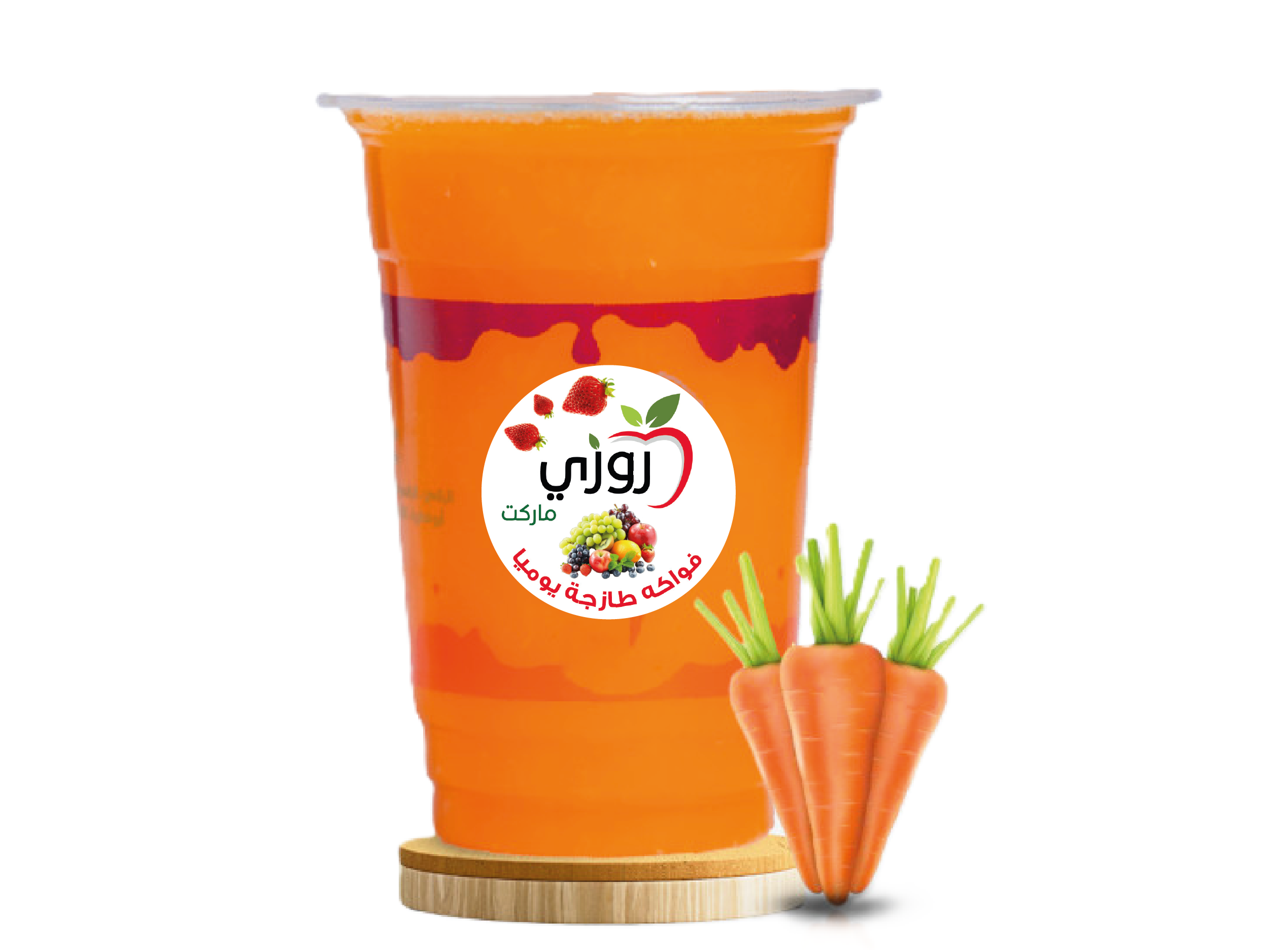 جزر عصير جزر فريش - الصورة 1