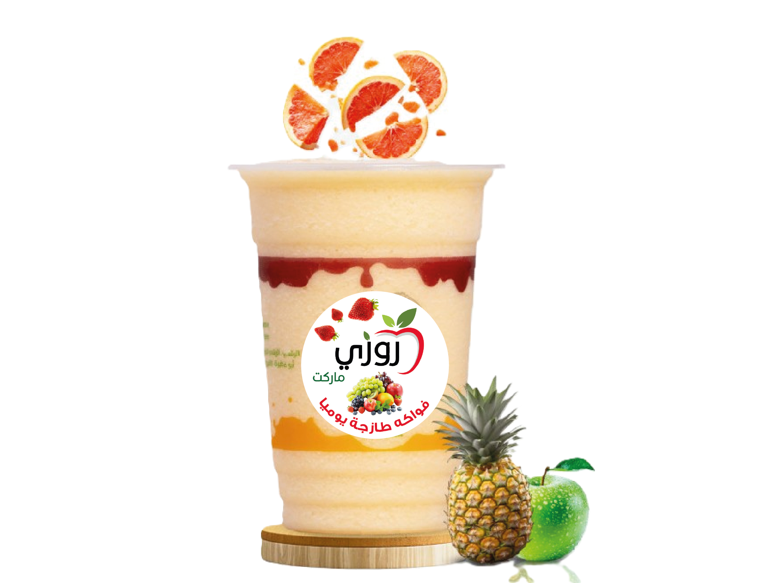 رجيم عصير رجيم - Image 1