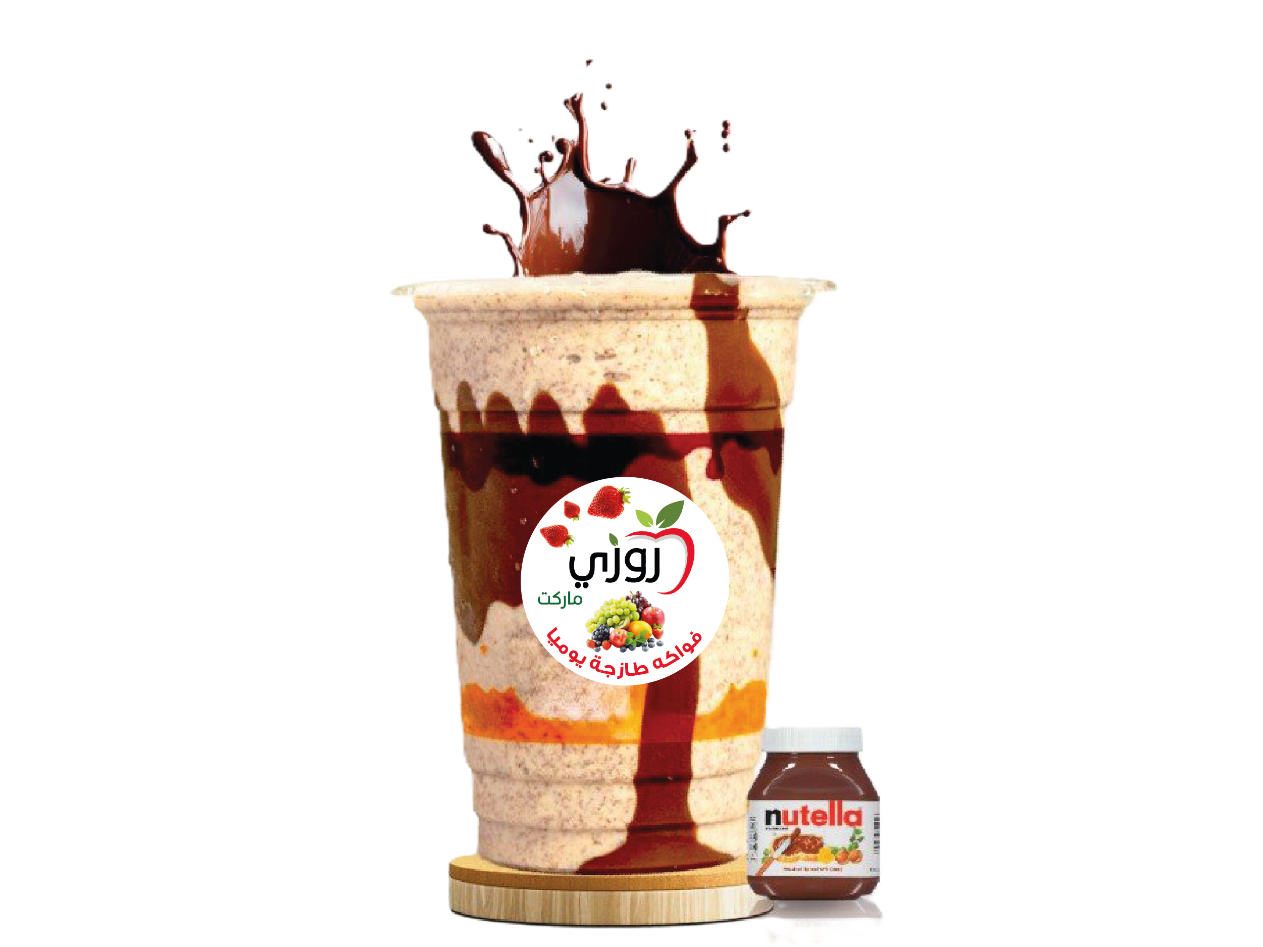 ميلك شيك نوتيلا ميلك شيك نوتيلا - Image 1
