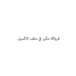 فراولة