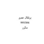 برتقال عصير