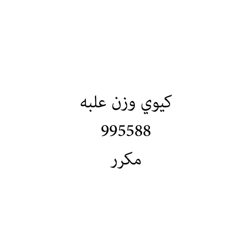 00658 كيوي وزن علبه - Image 1