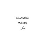 افكادوا/MG