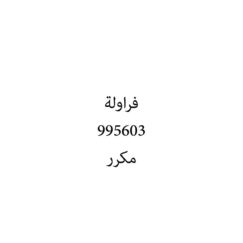 00671 فراولة - Image 1