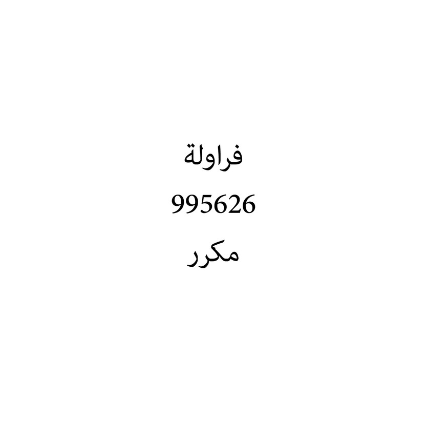 00694 فراولة - Image 1
