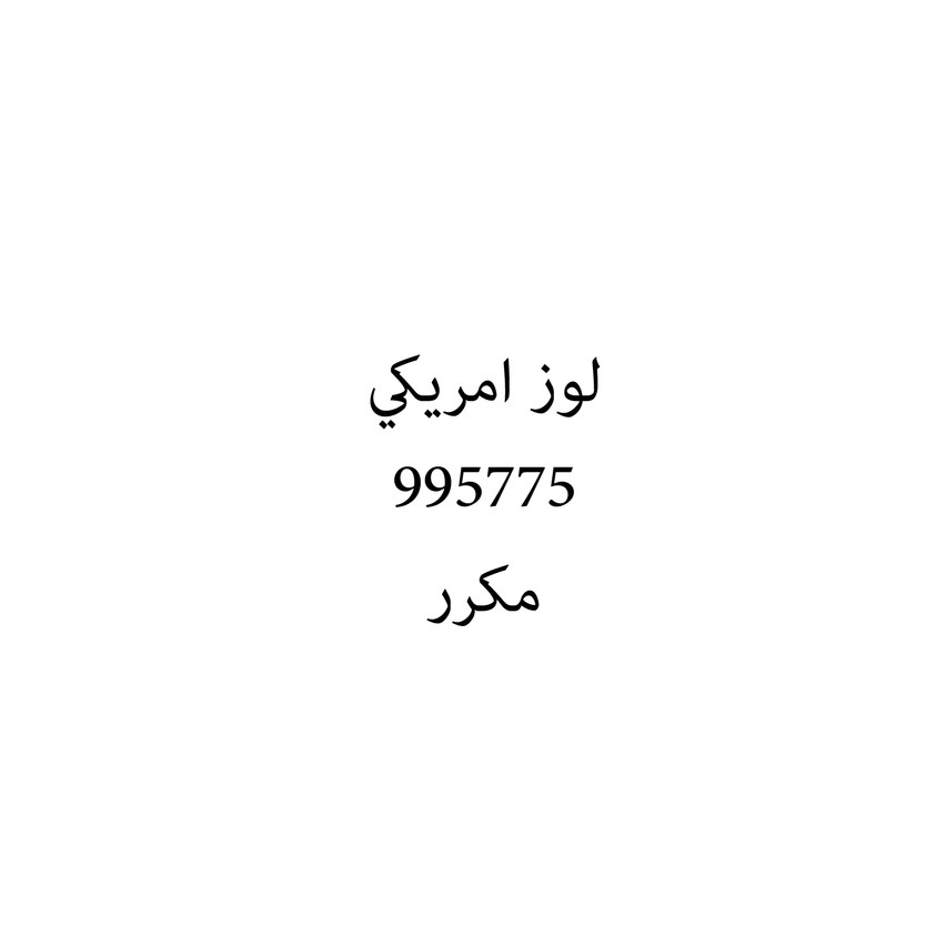 00851 لوز امريكي - Image 1